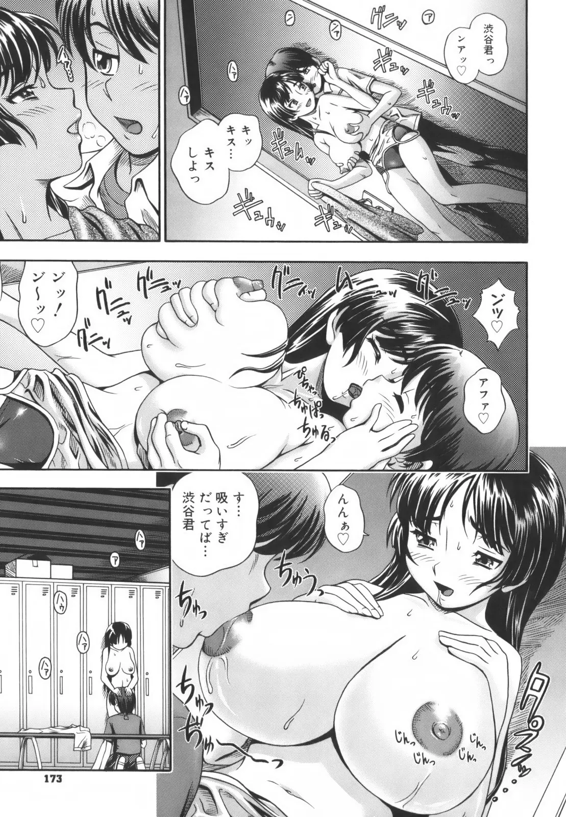 웹툰 이미지 174