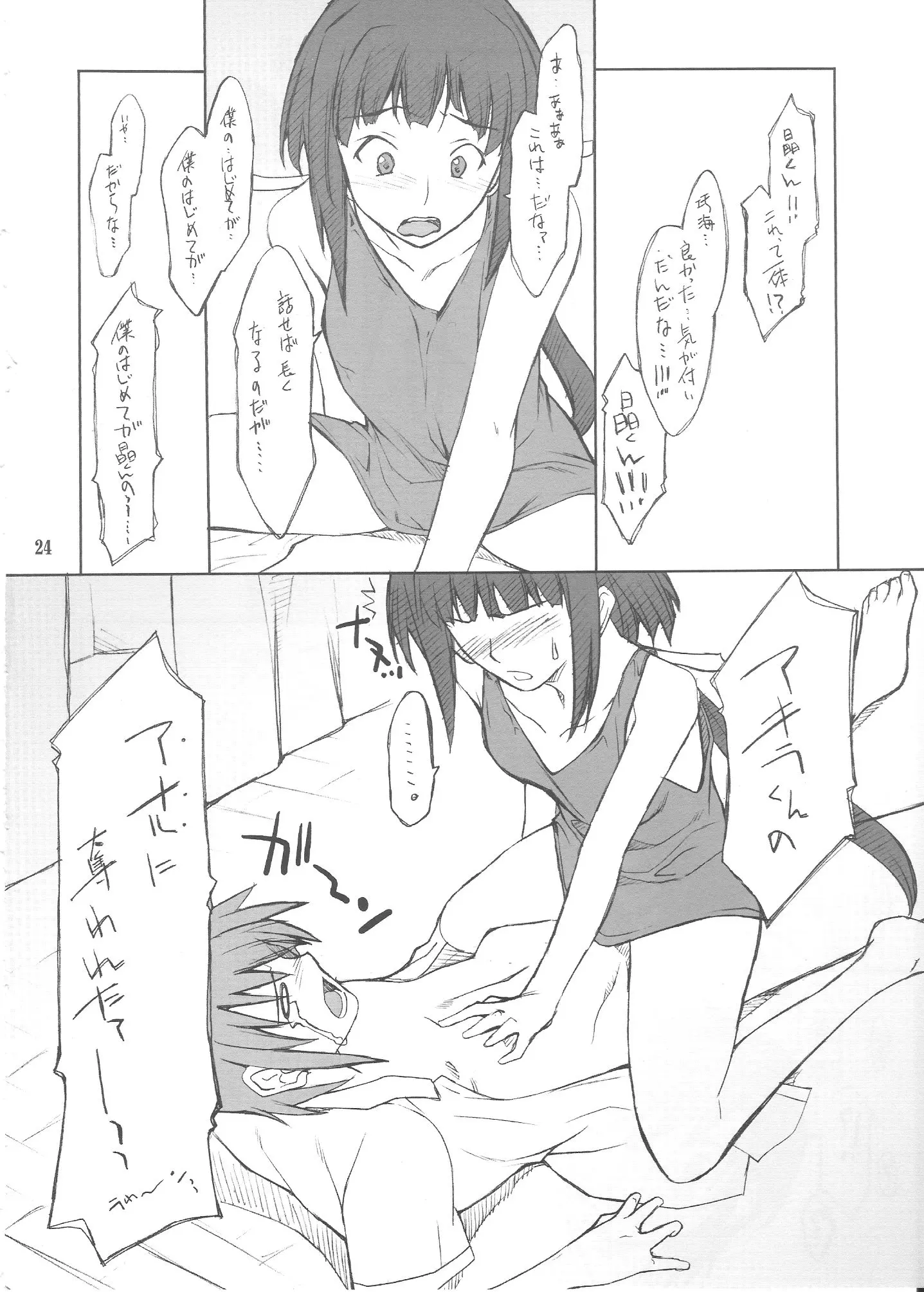 웹툰 이미지 22