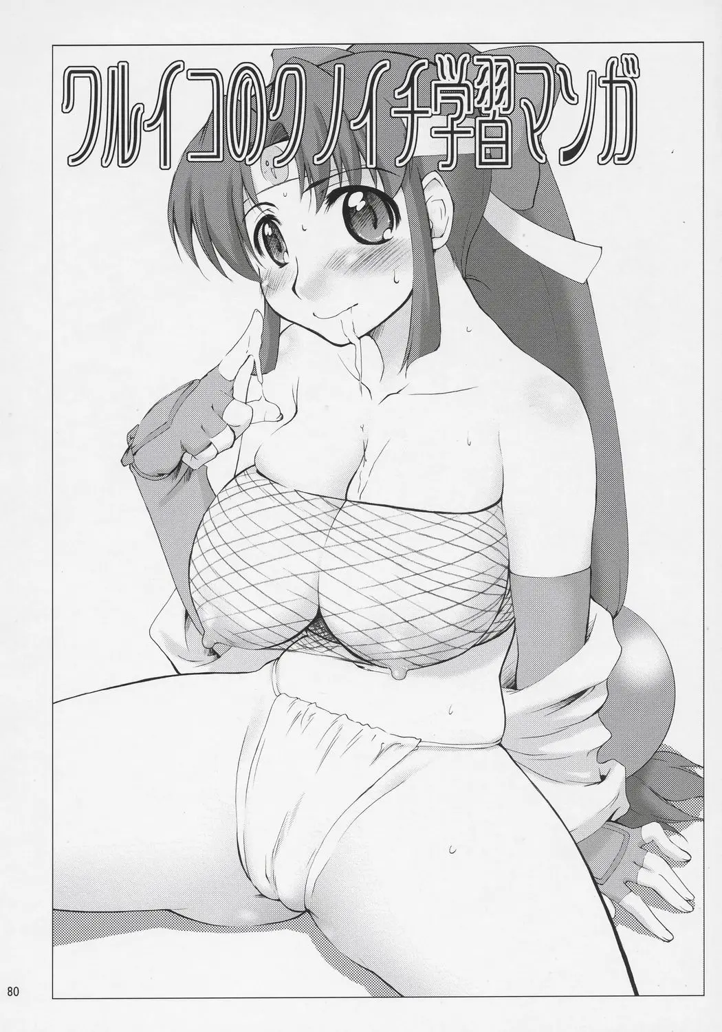 웹툰 이미지 78