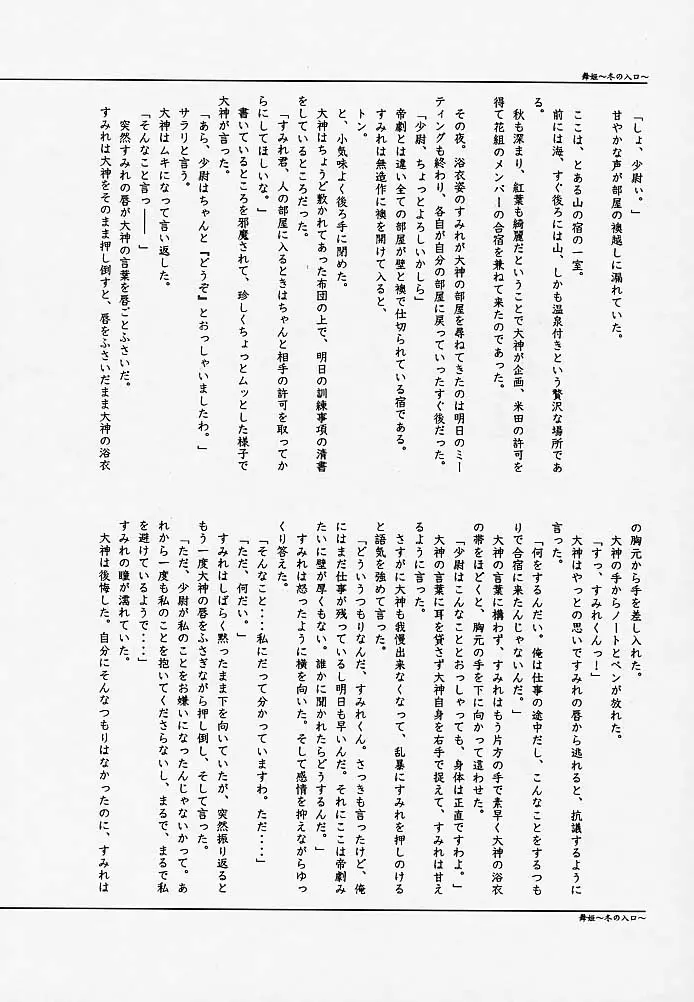웹툰 이미지 57
