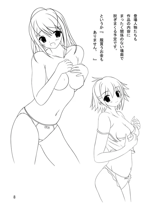 웹툰 이미지 7