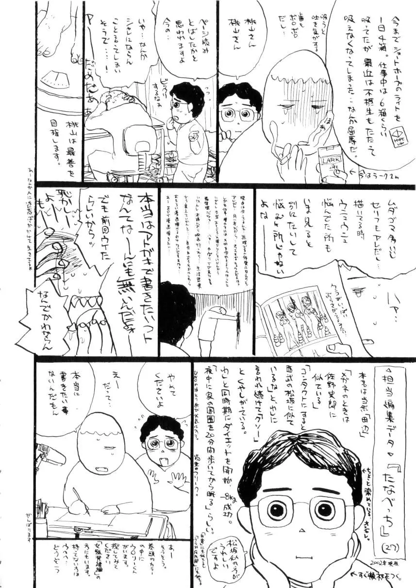 웹툰 이미지 151