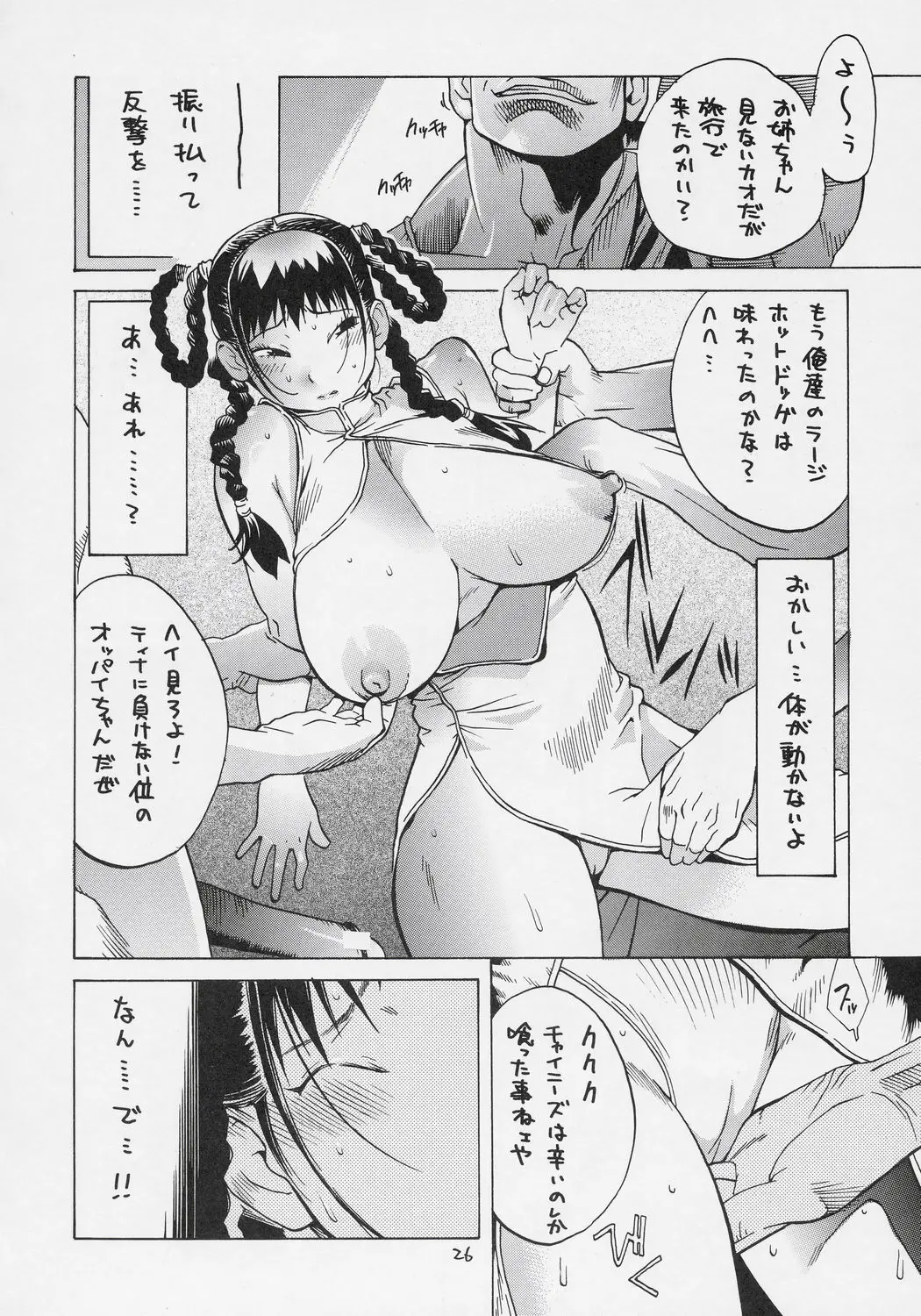 웹툰 이미지 24