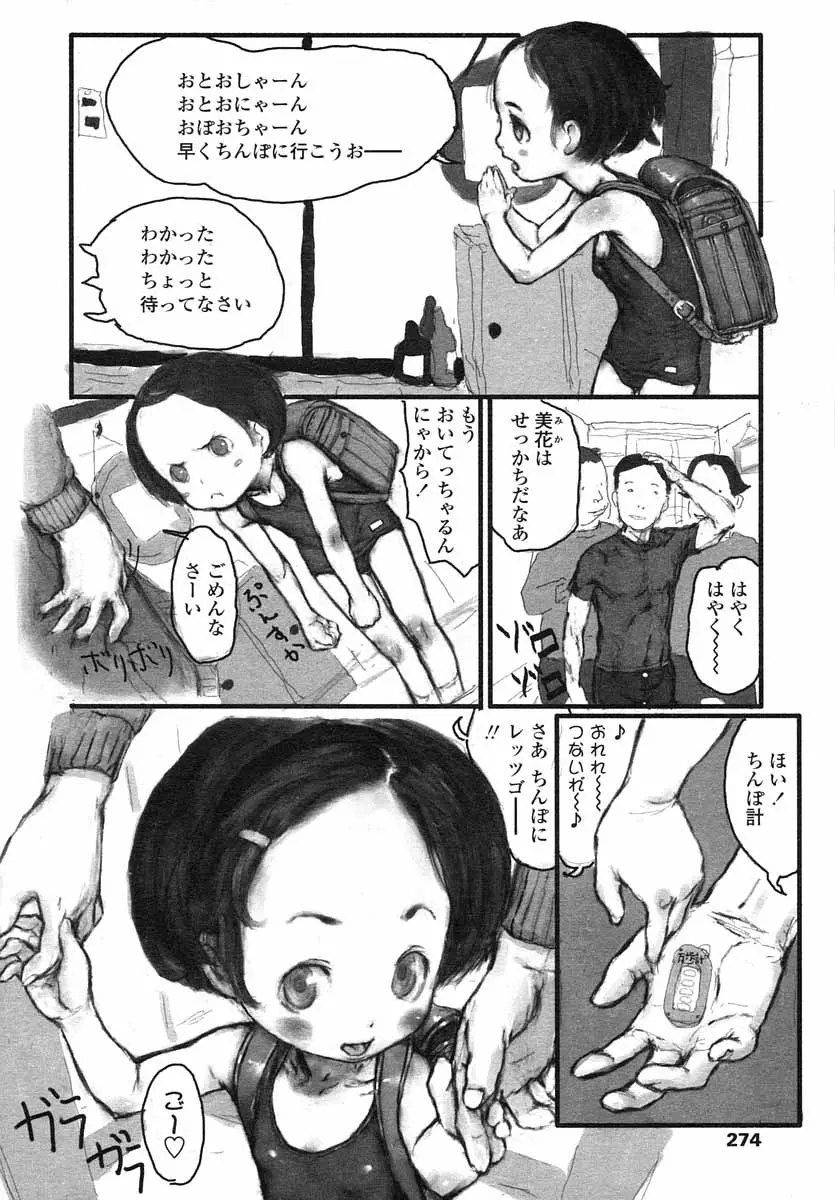 웹툰 이미지 273