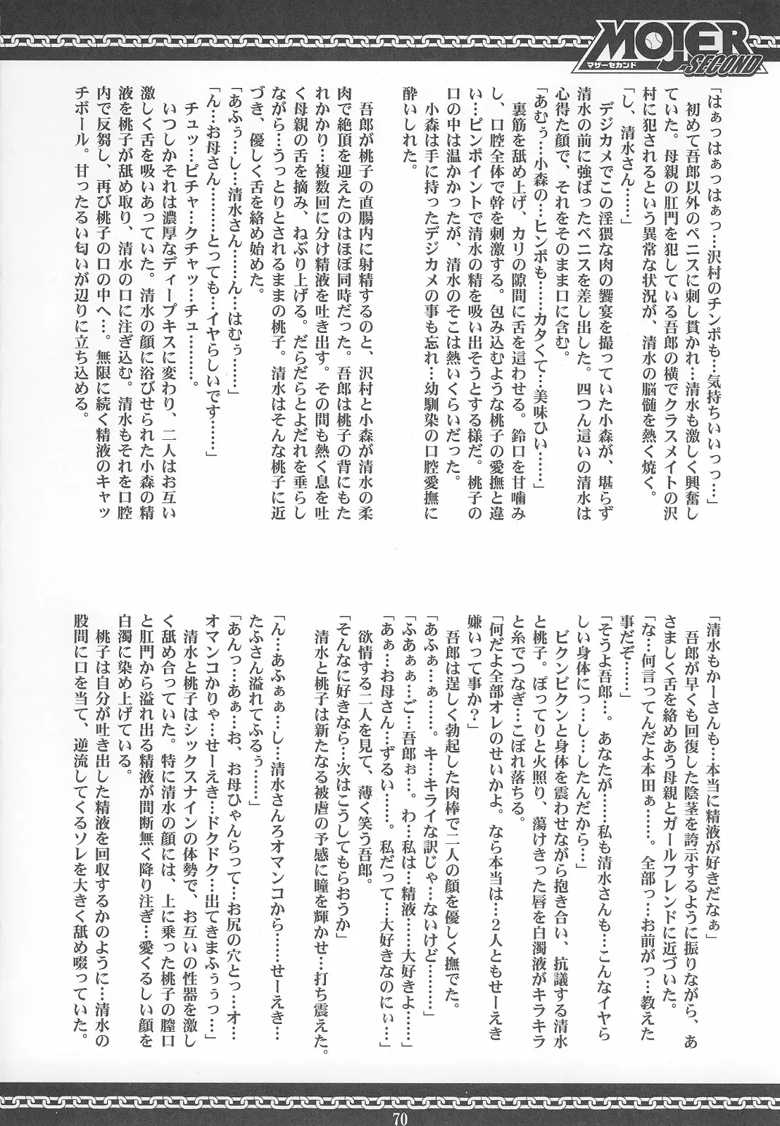 웹툰 이미지 68