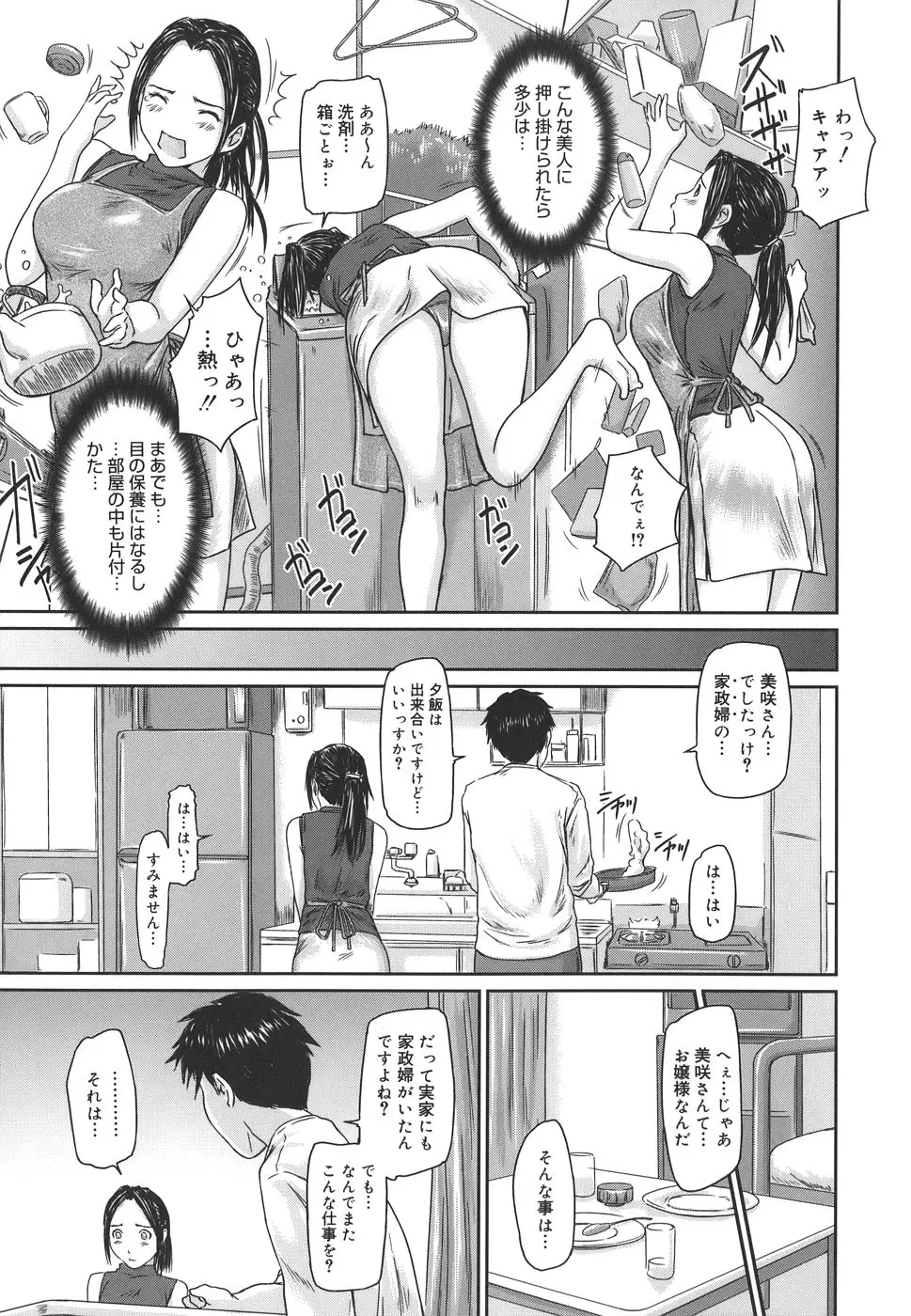 웹툰 이미지 38