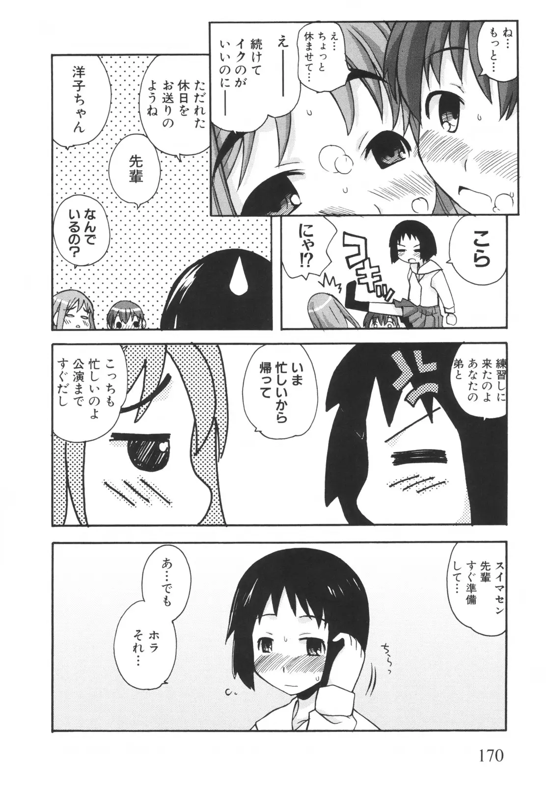 웹툰 이미지 174