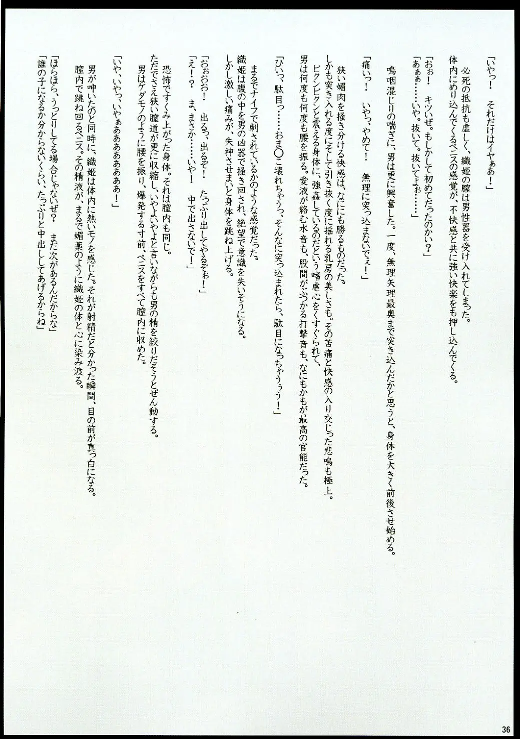 웹툰 이미지 34