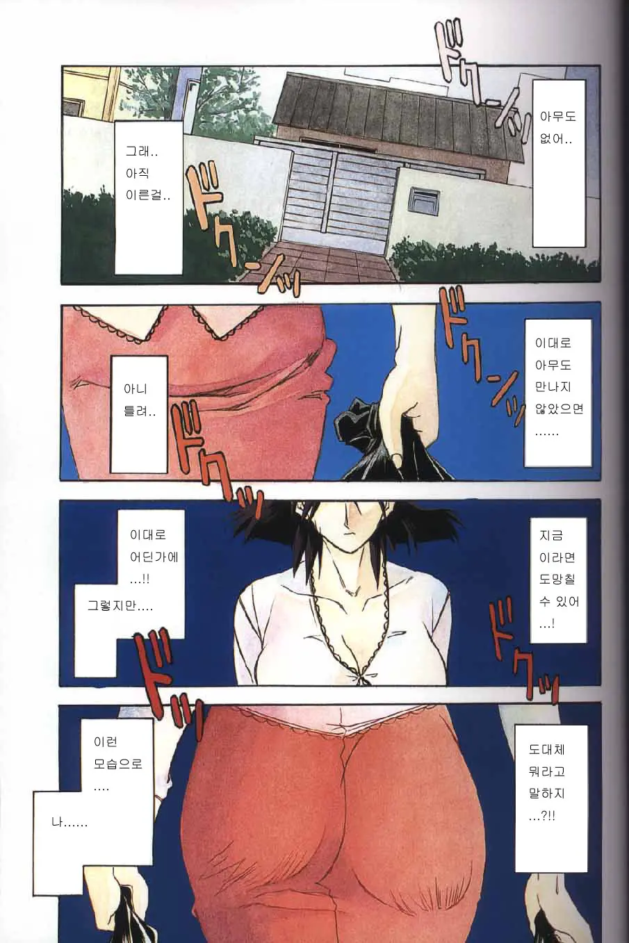 웹툰 이미지 3