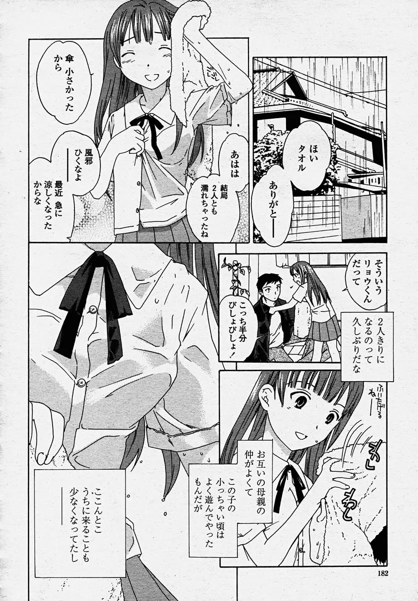 웹툰 이미지 183
