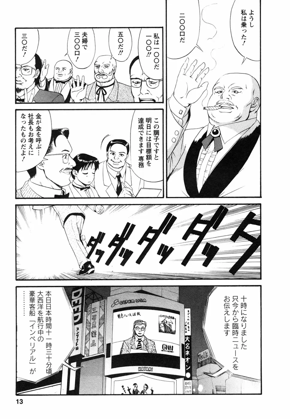 웹툰 이미지 16