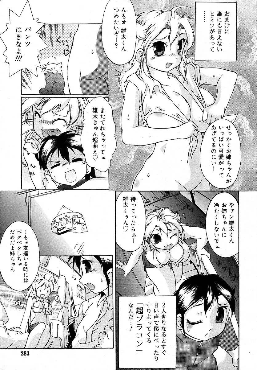 웹툰 이미지 282