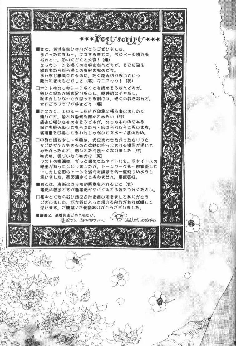 웹툰 이미지 101