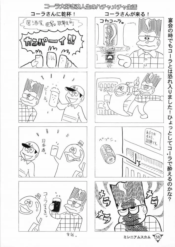 웹툰 이미지 56