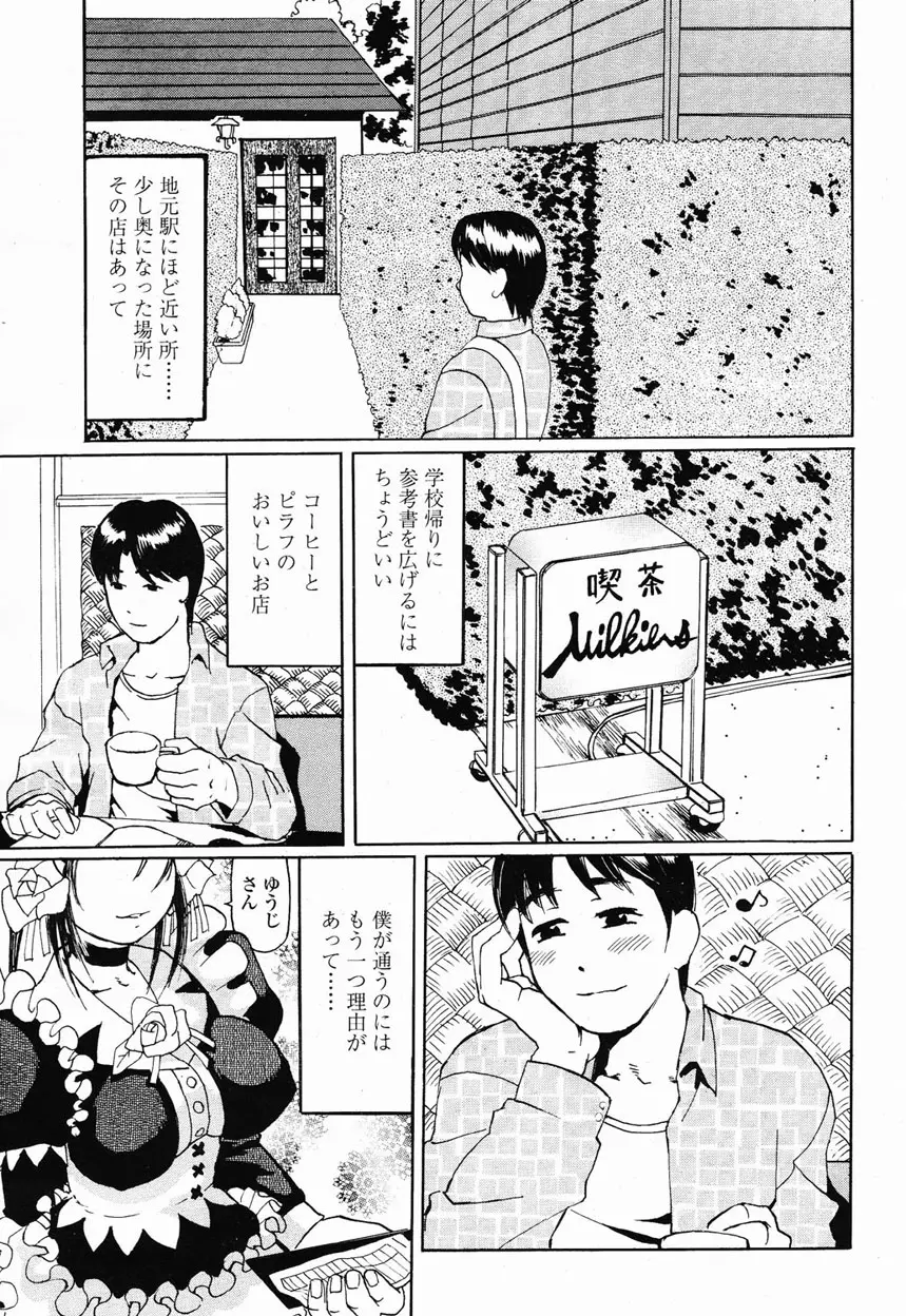 웹툰 이미지 329