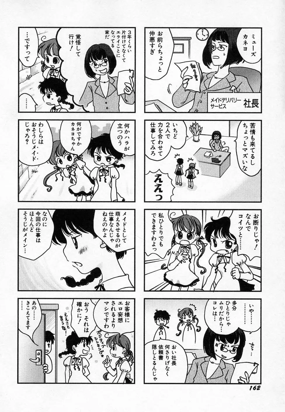 웹툰 이미지 165