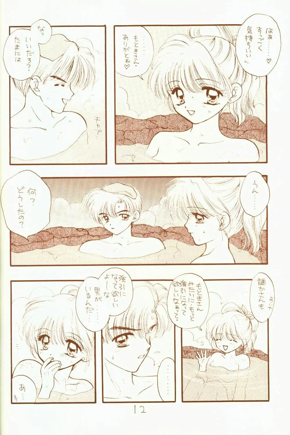 웹툰 이미지 11