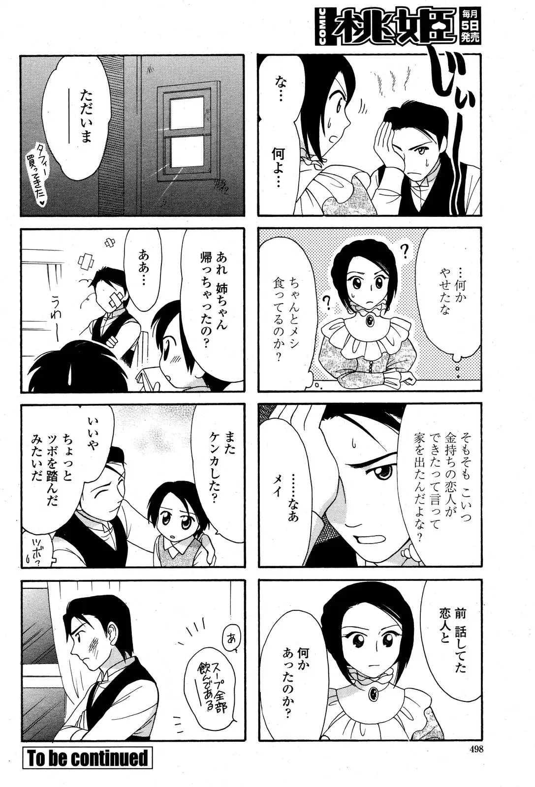 웹툰 이미지 495