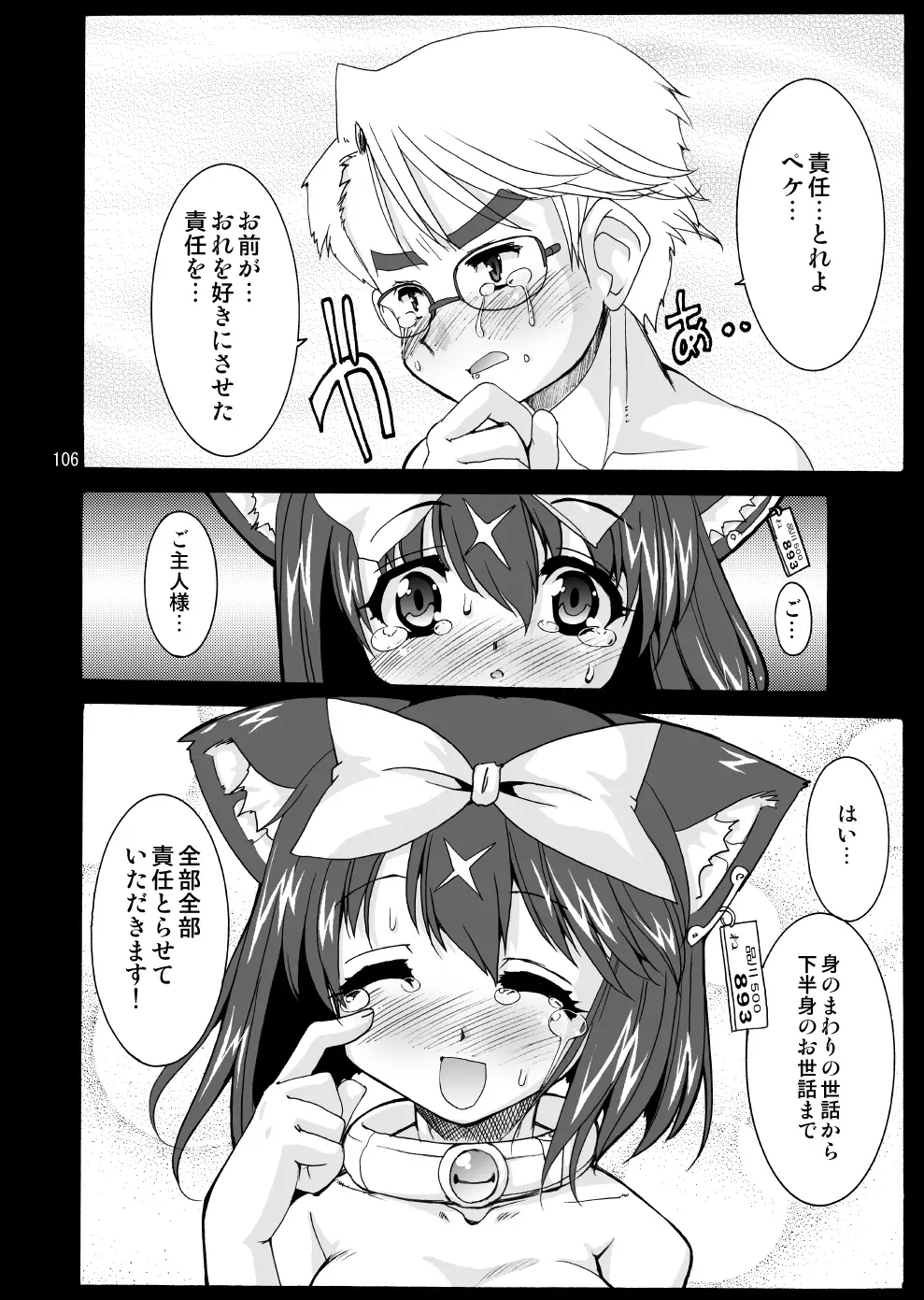 웹툰 이미지 104