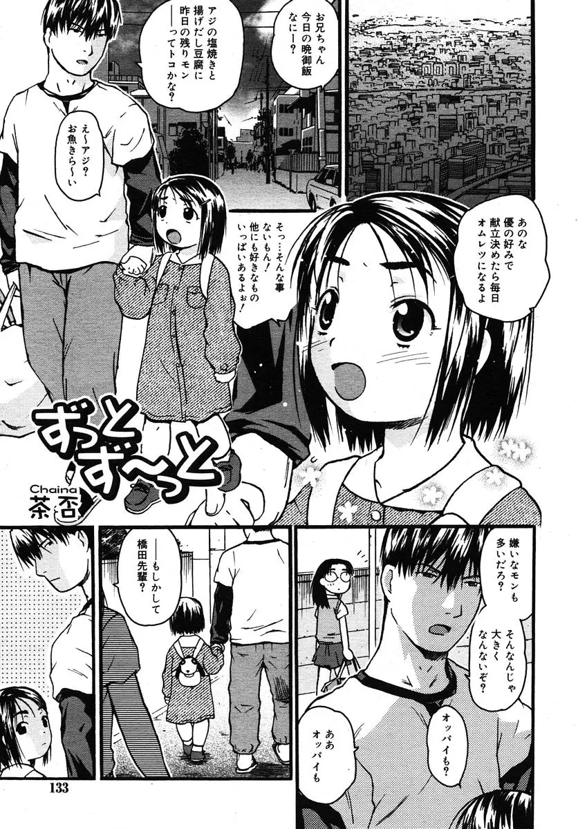 웹툰 이미지 132