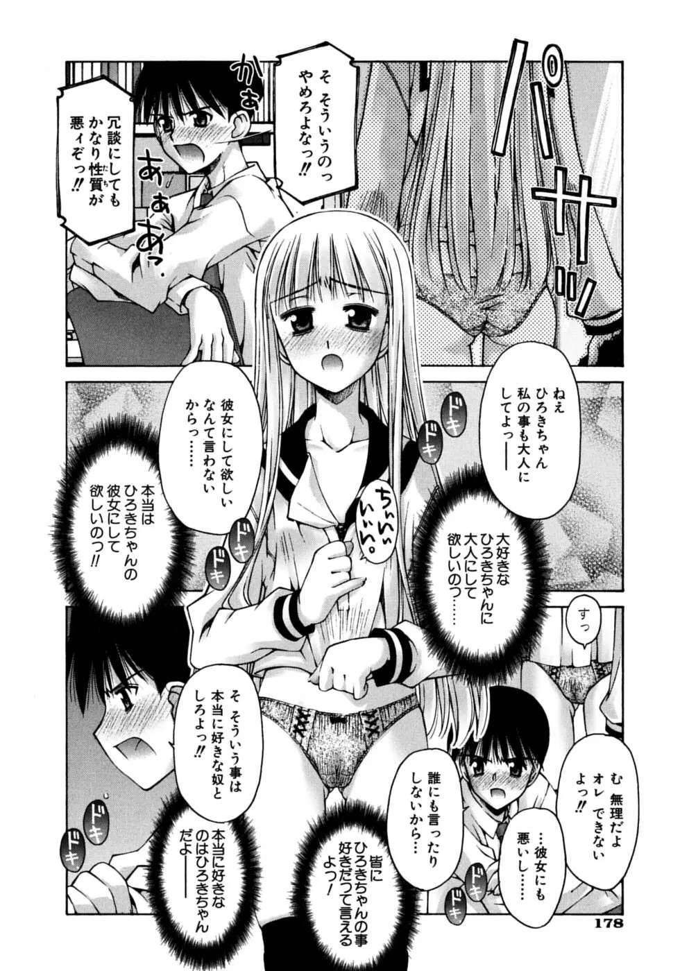 웹툰 이미지 181