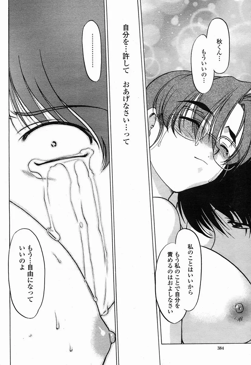 웹툰 이미지 383