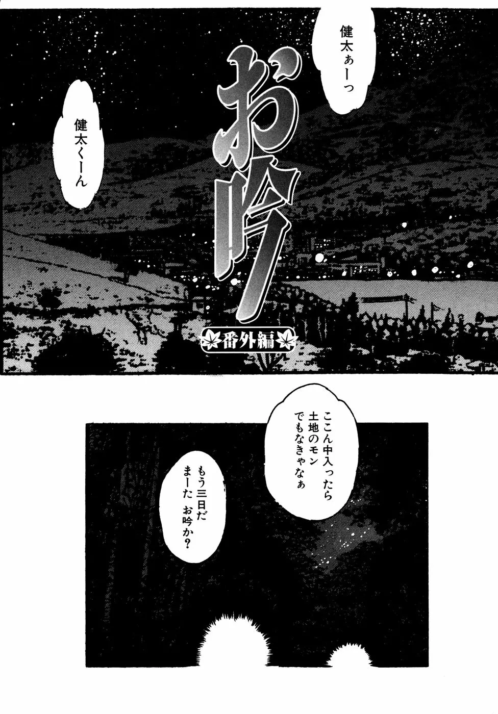 웹툰 이미지 143