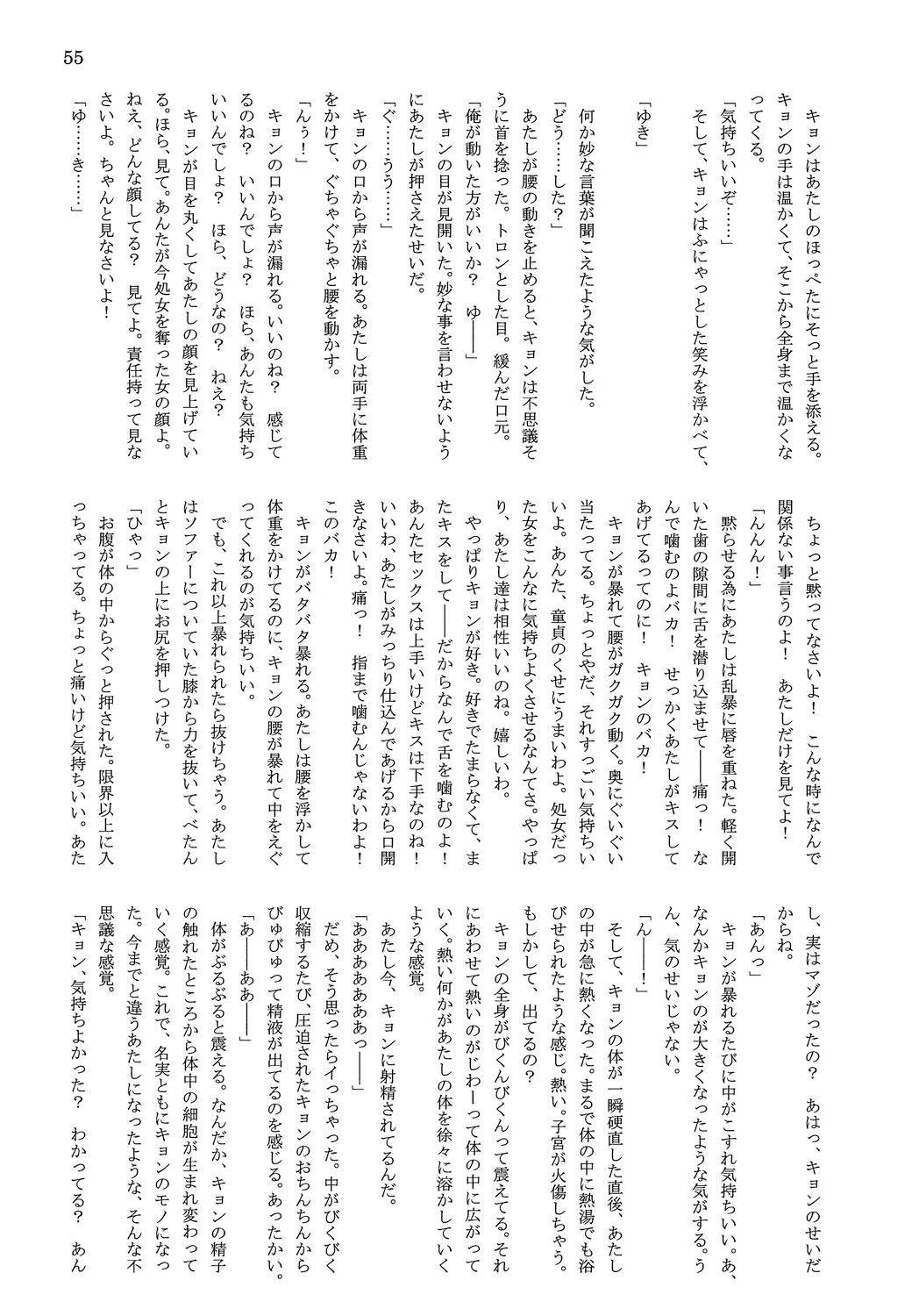 웹툰 이미지 56