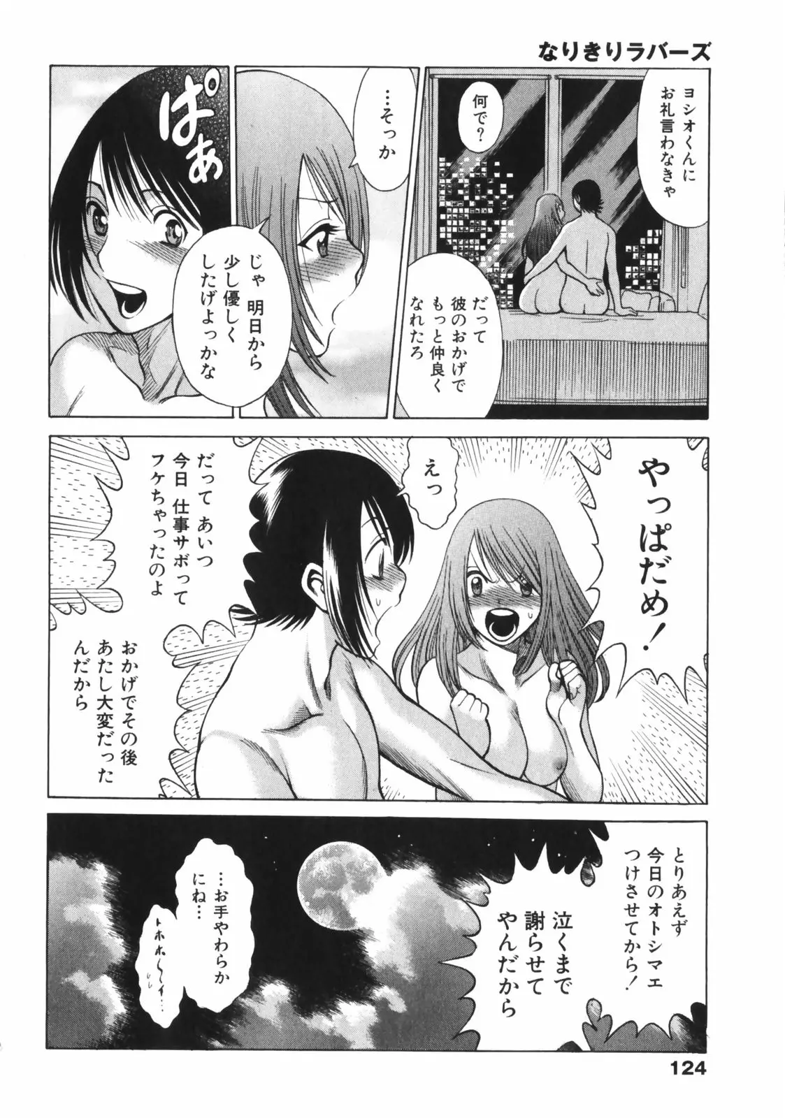 웹툰 이미지 125