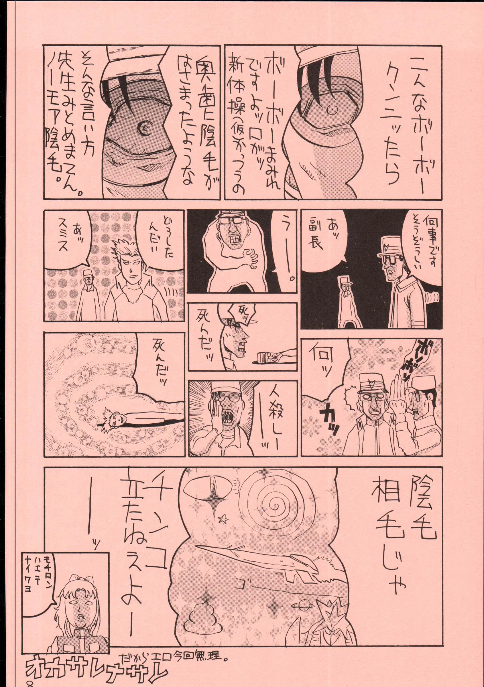 웹툰 이미지 8