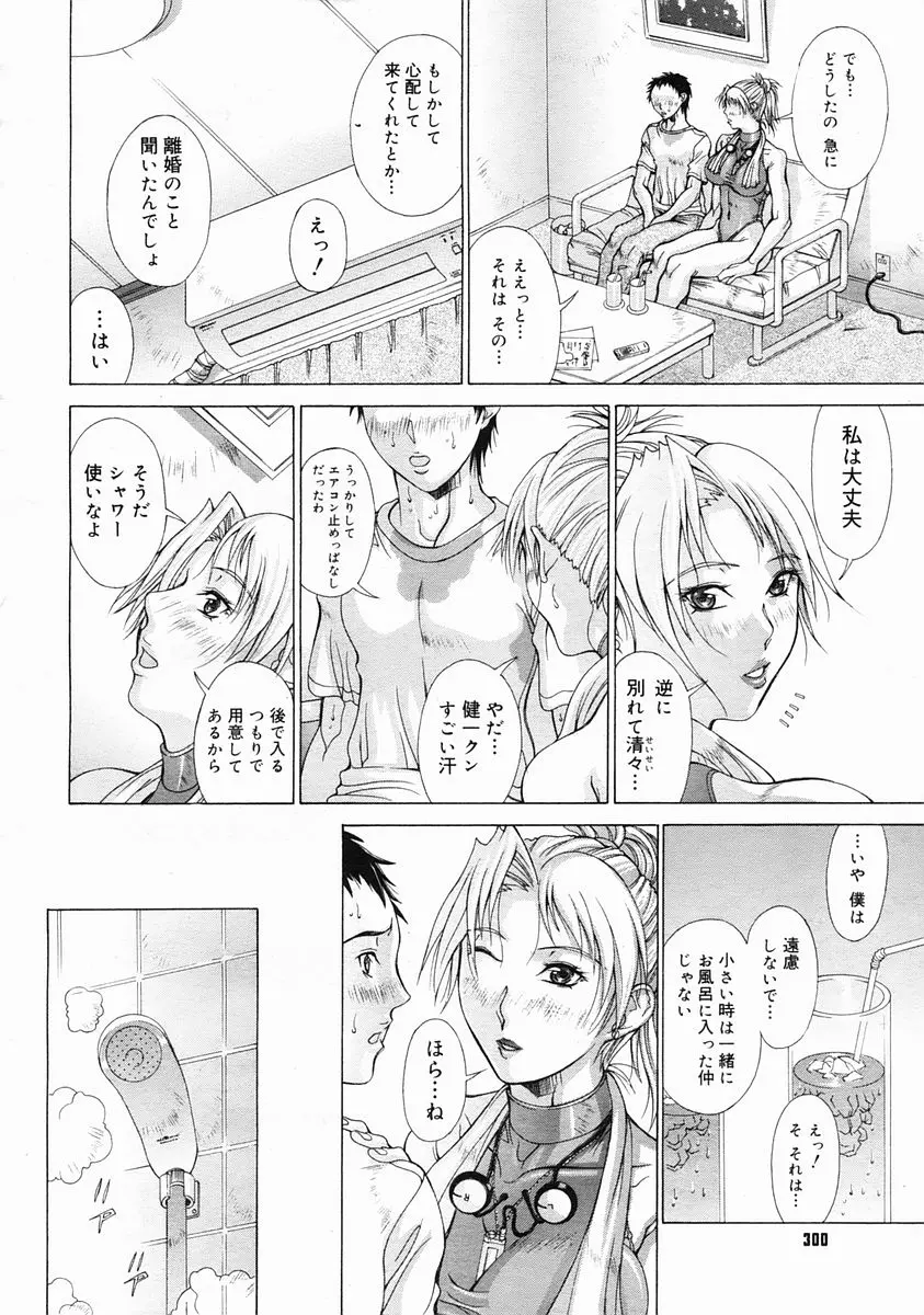 웹툰 이미지 297