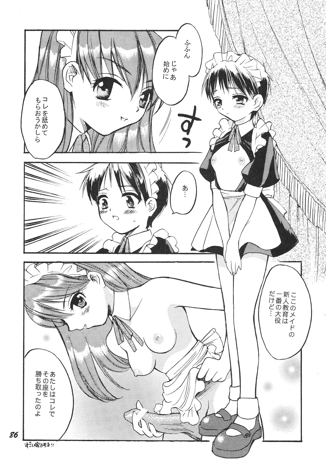 웹툰 이미지 85