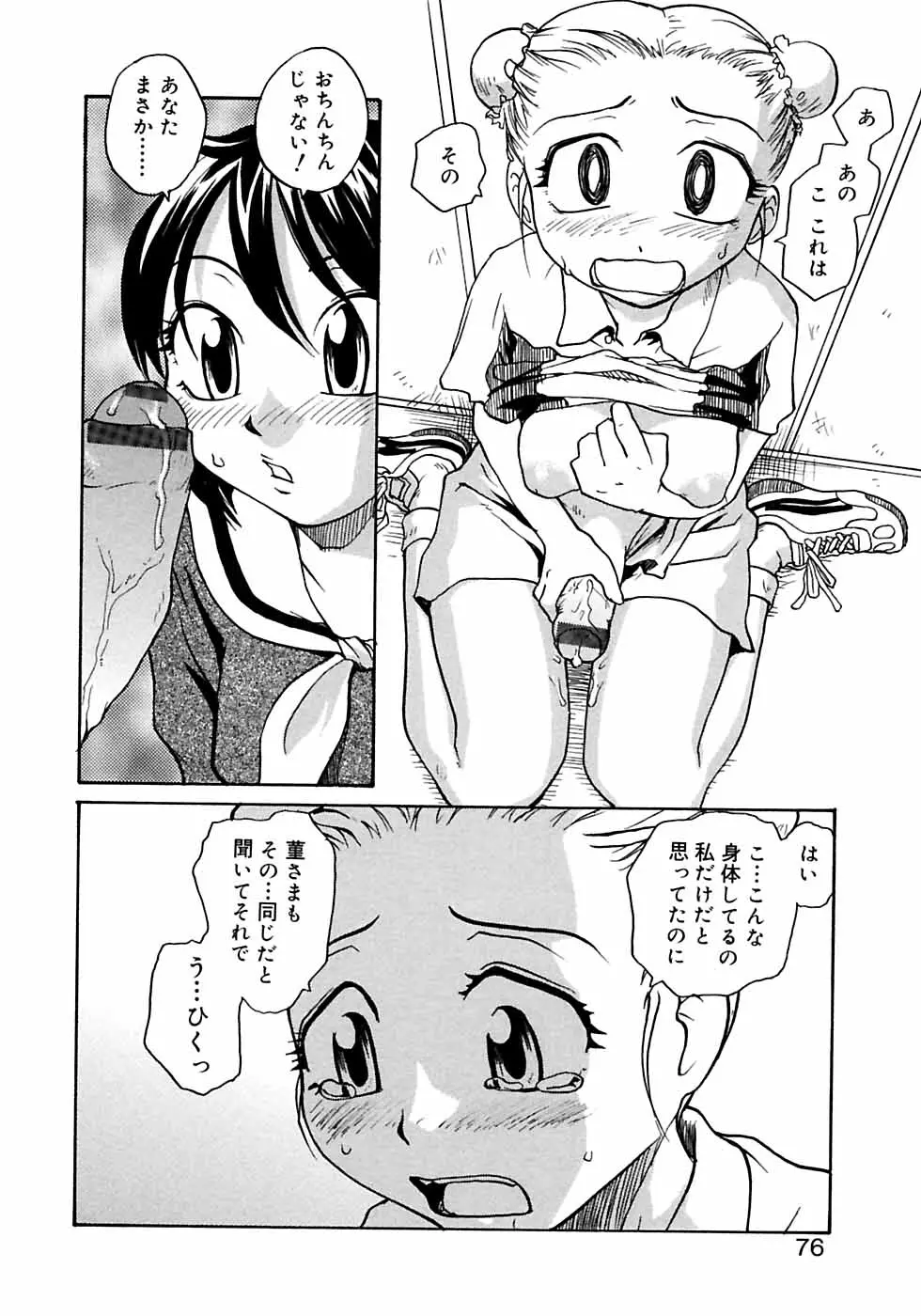 웹툰 이미지 77