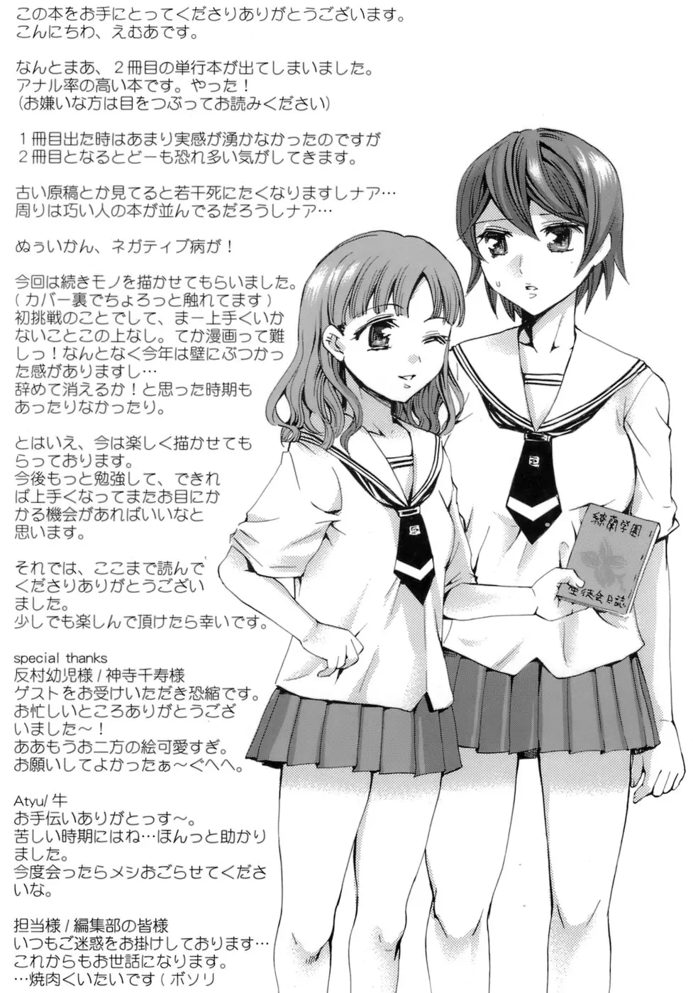 웹툰 이미지 214