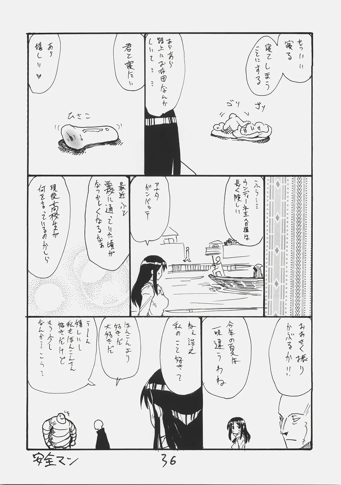 웹툰 이미지 34