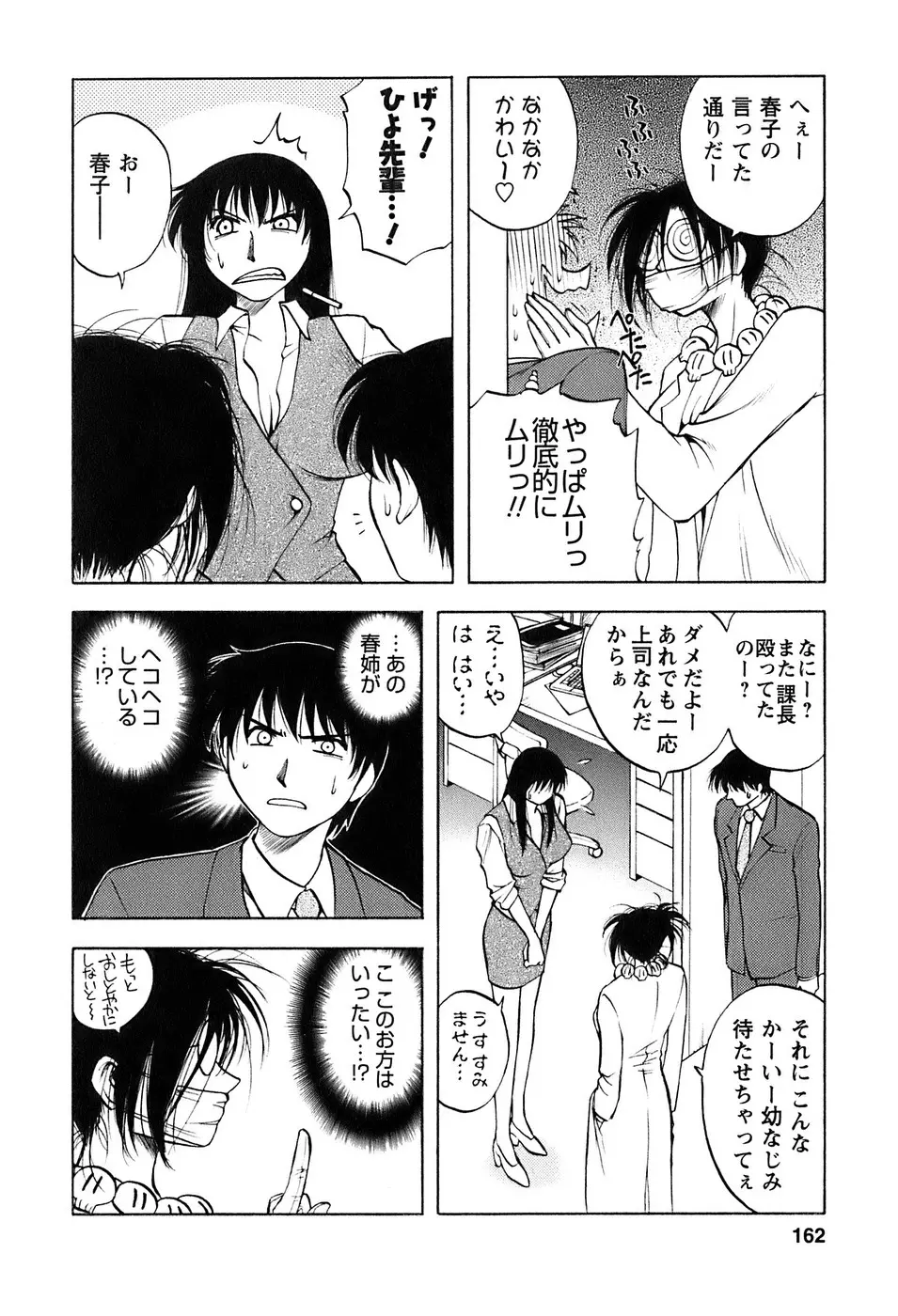 웹툰 이미지 162