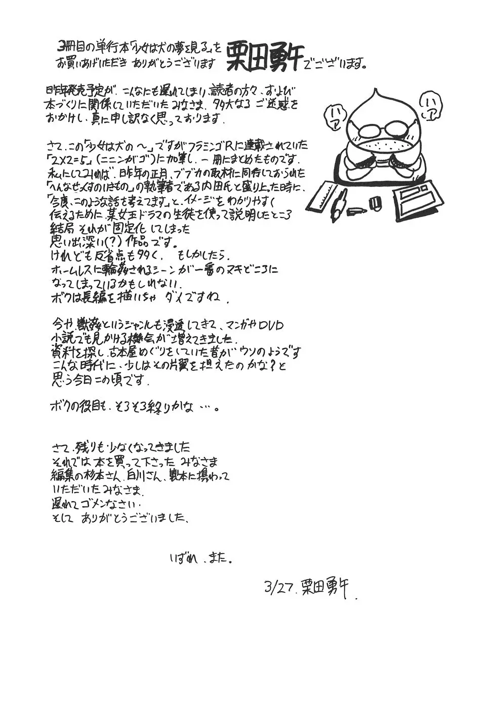 웹툰 이미지 190
