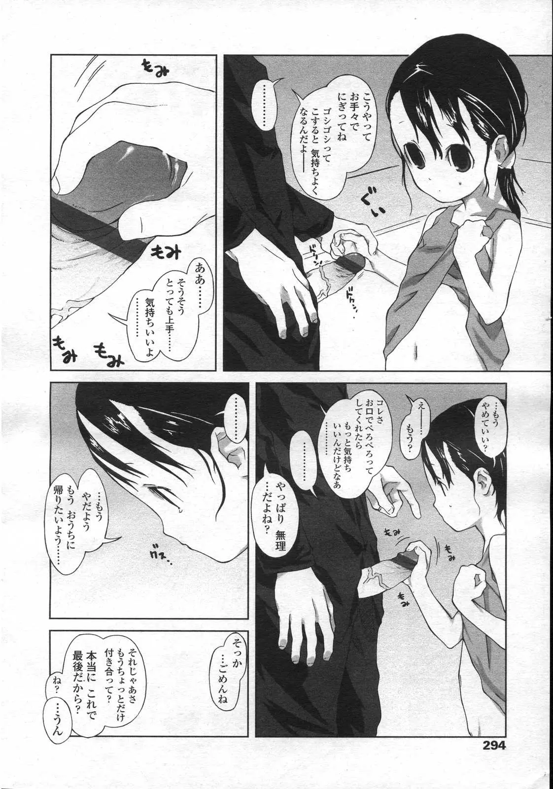 웹툰 이미지 294