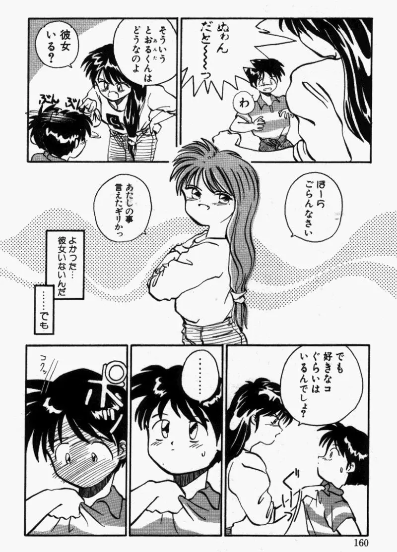 웹툰 이미지 158