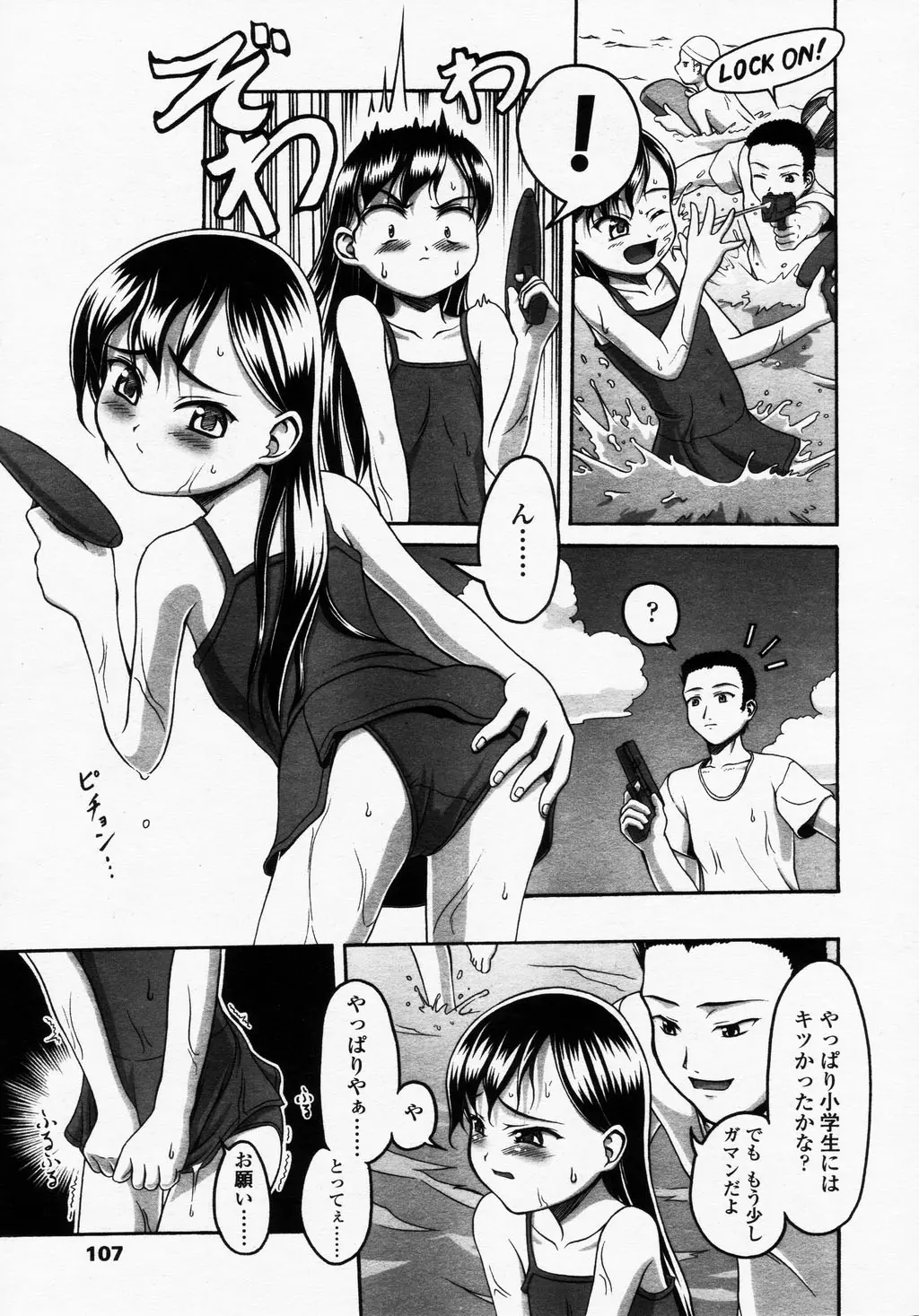 웹툰 이미지 106