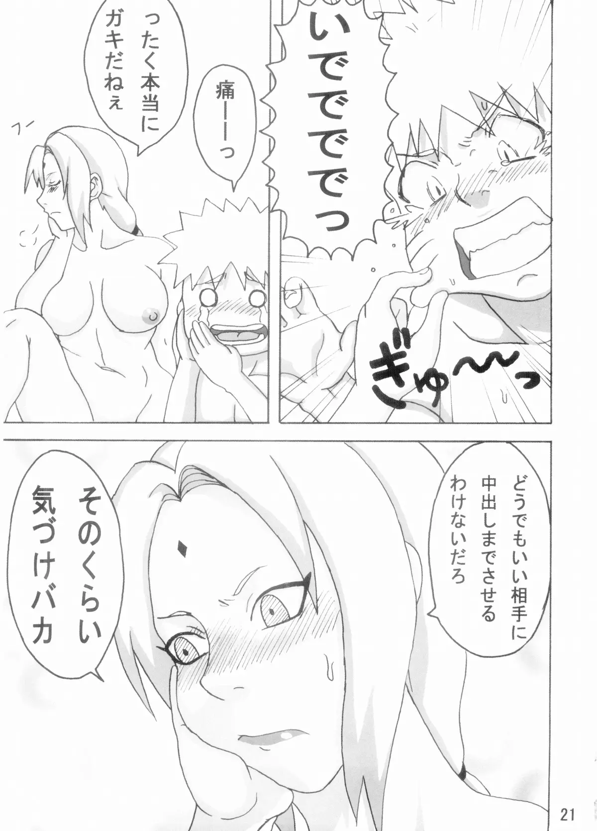 웹툰 이미지 21