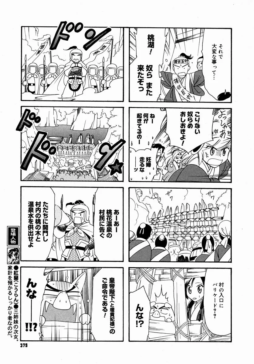 웹툰 이미지 376
