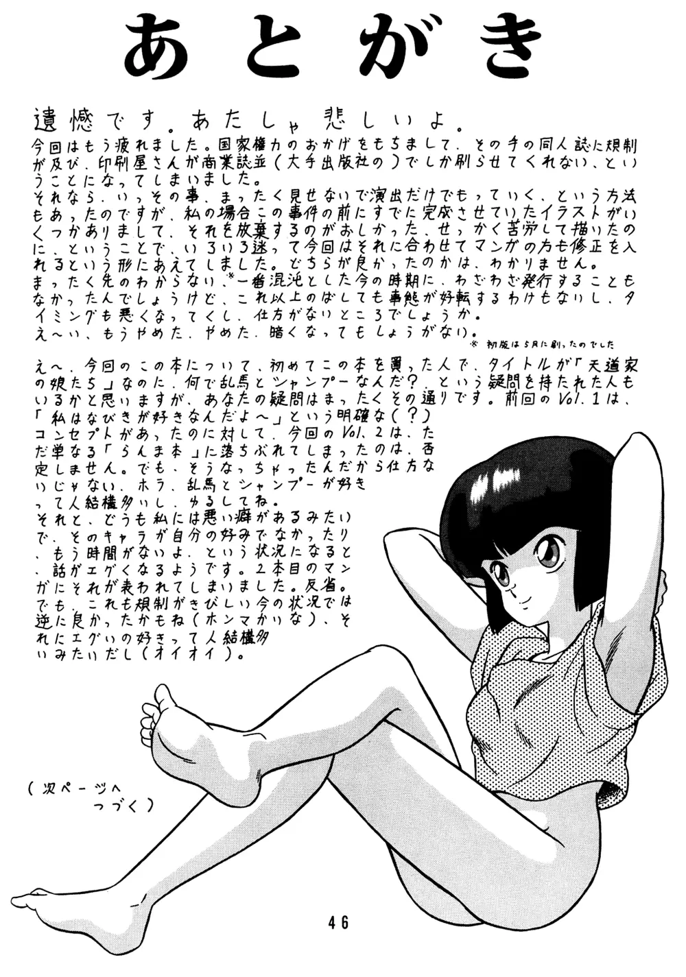 웹툰 이미지 44