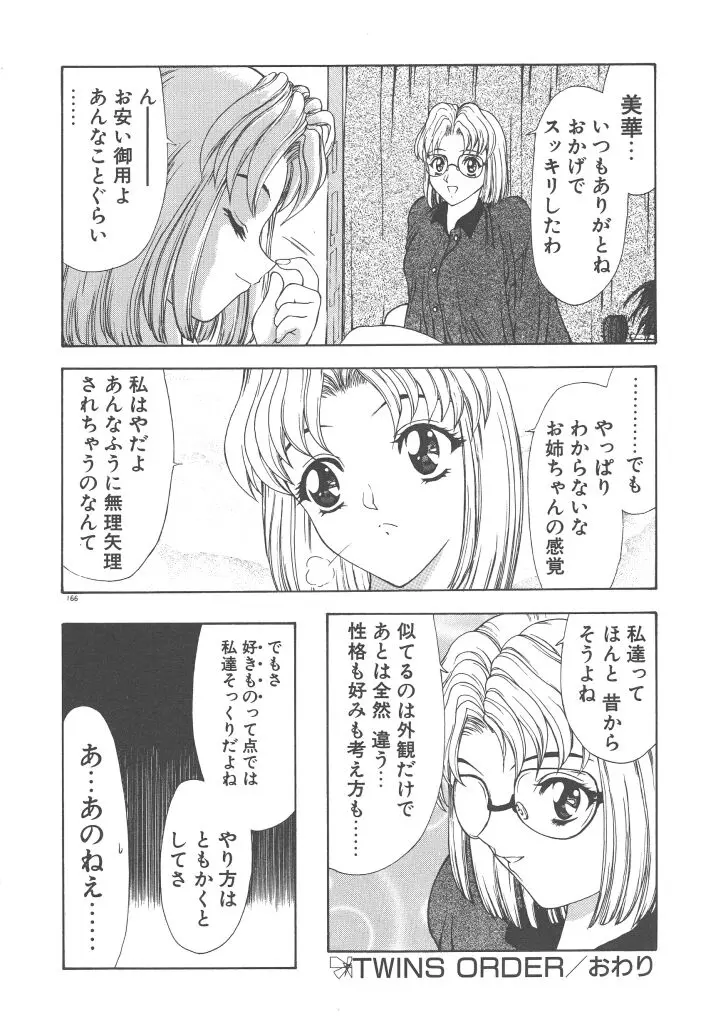 웹툰 이미지 167