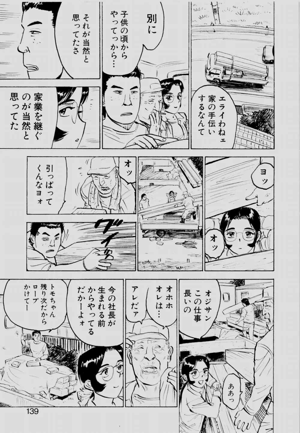 웹툰 이미지 137