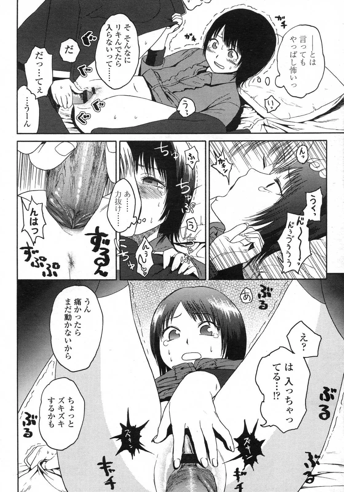 웹툰 이미지 245