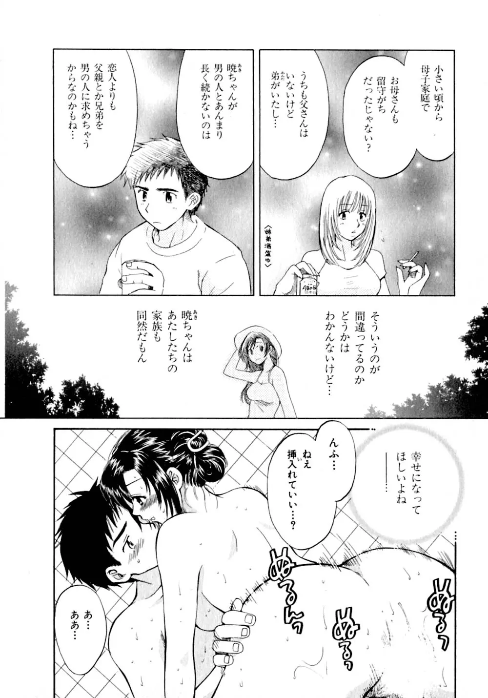 웹툰 이미지 112