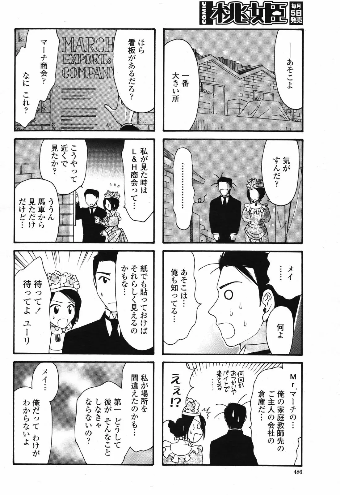 웹툰 이미지 487