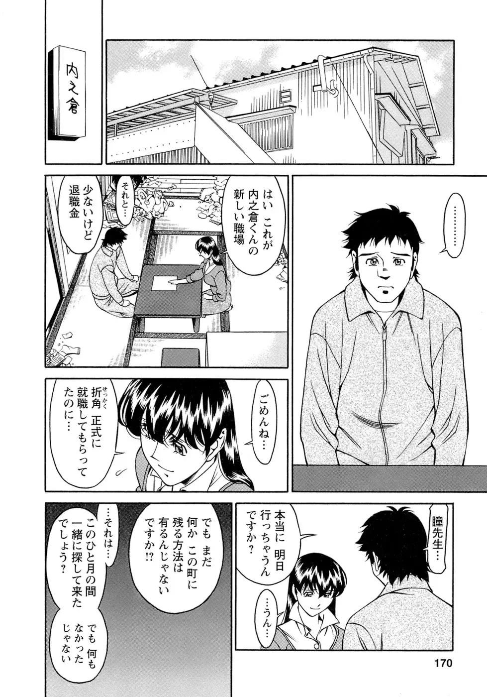 웹툰 이미지 170