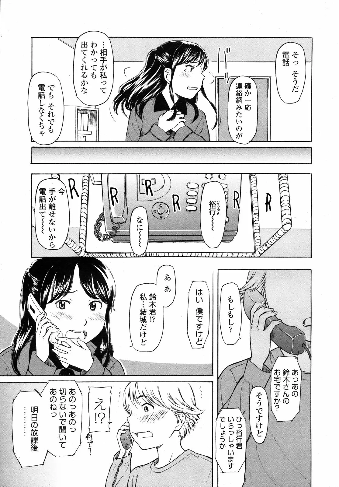 웹툰 이미지 166